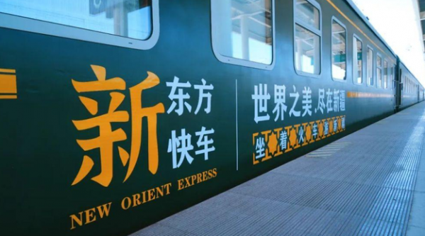 2025年新东方快车专列多少钱？怎么预定？